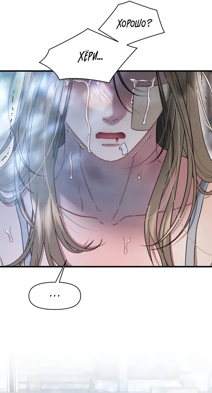 Страница 35 главы 15 манги Заржавевшая клетка / Corroded Cage