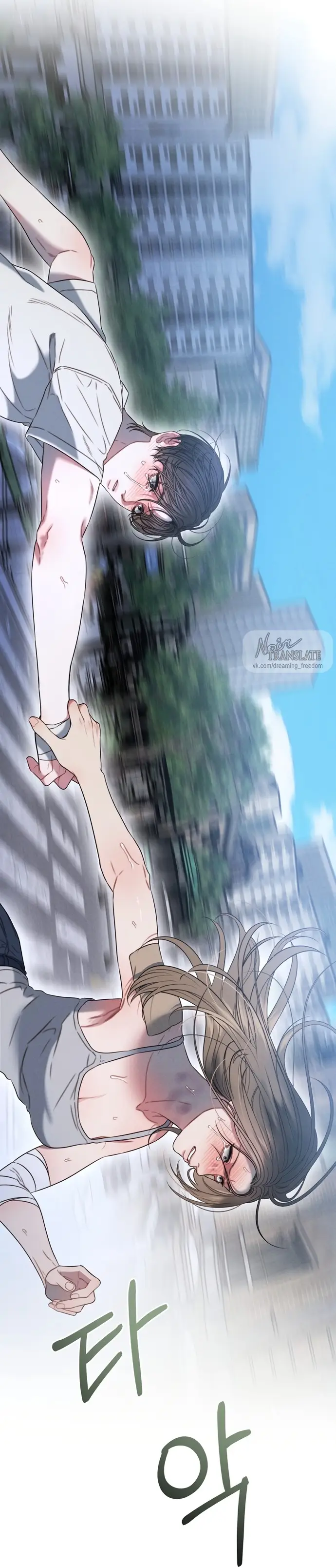 Страница 38 главы 15 манги Заржавевшая клетка / Corroded Cage