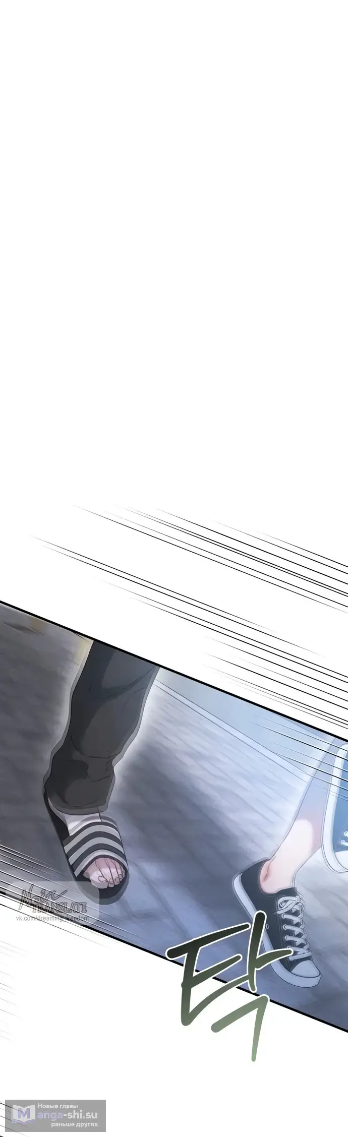 Страница 39 главы 15 манги Заржавевшая клетка / Corroded Cage