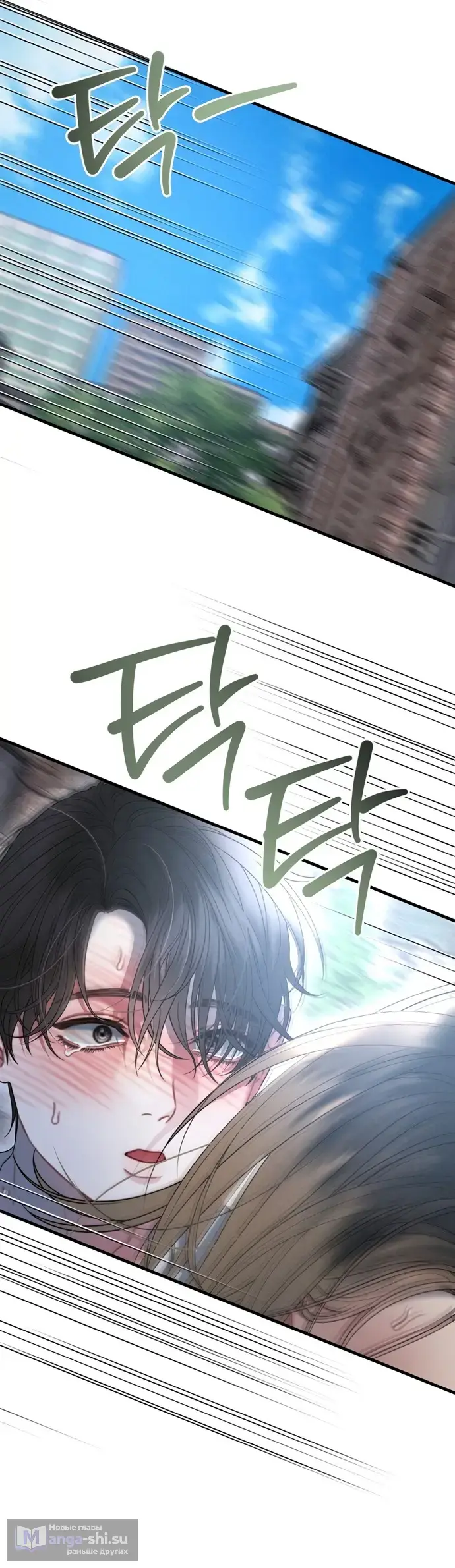 Страница 40 главы 15 манги Заржавевшая клетка / Corroded Cage