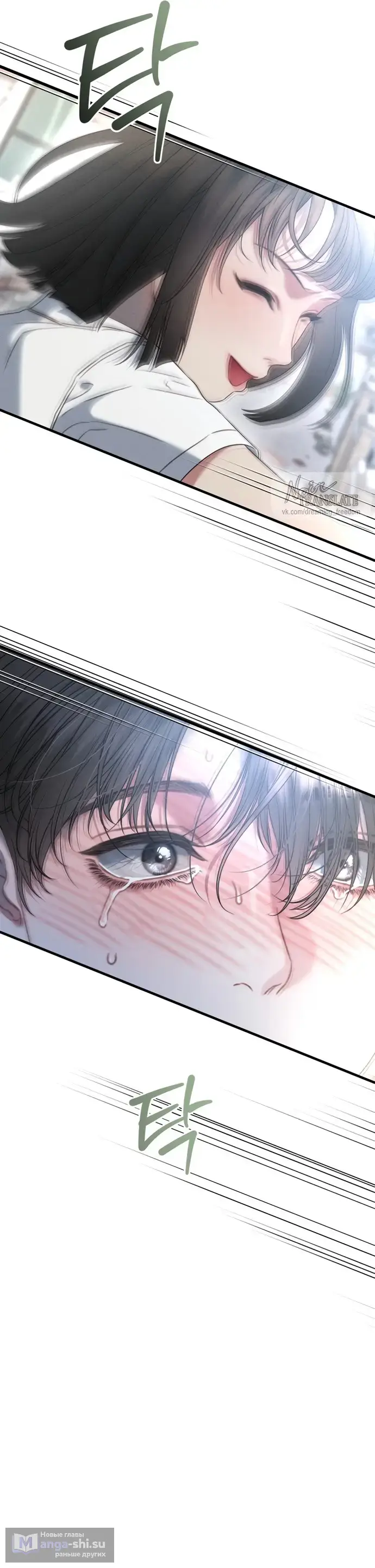 Страница 41 главы 15 манги Заржавевшая клетка / Corroded Cage