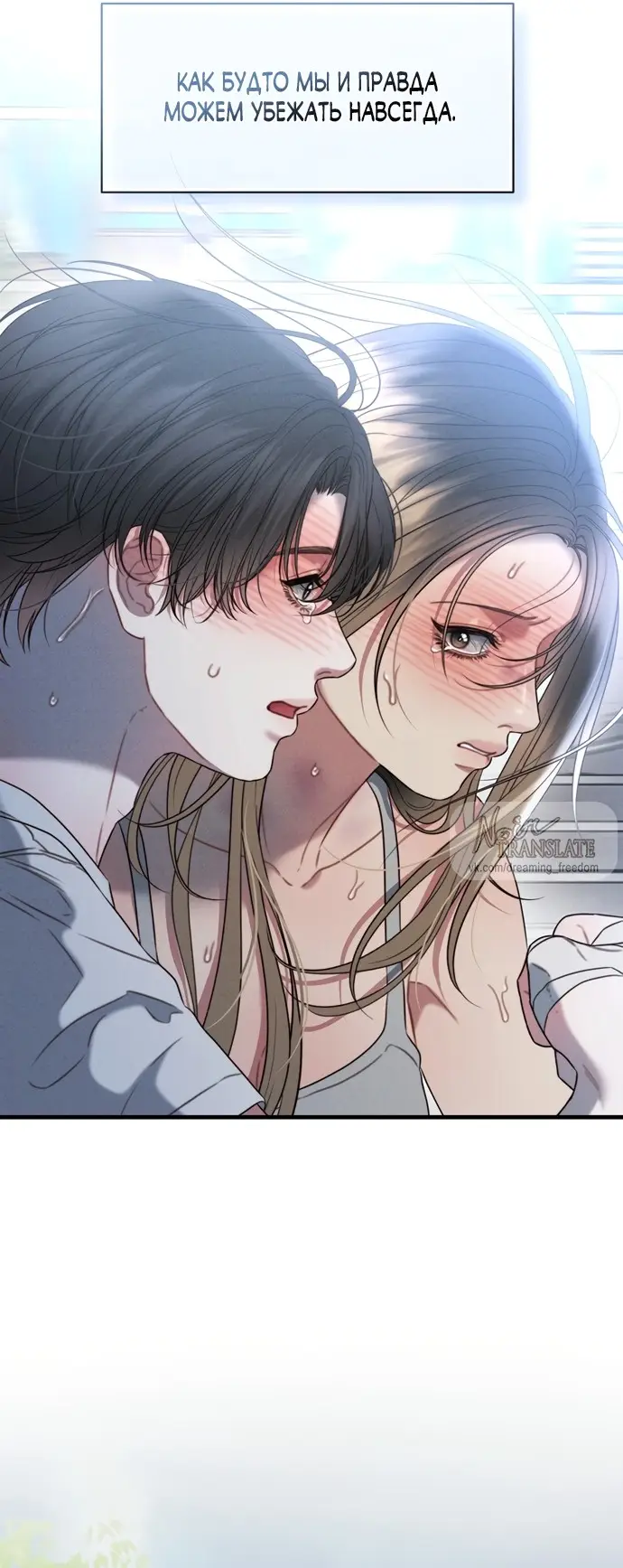 Страница 46 главы 15 манги Заржавевшая клетка / Corroded Cage