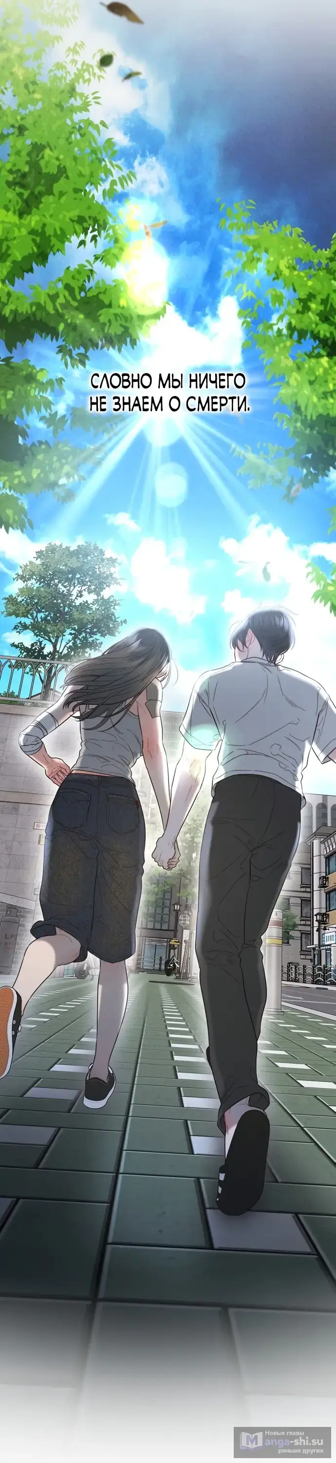 Страница 47 главы 15 манги Заржавевшая клетка / Corroded Cage