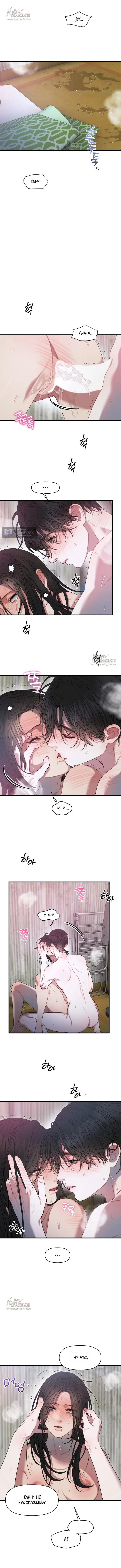 Страница 4 главы 18 манги Заржавевшая клетка / Corroded Cage