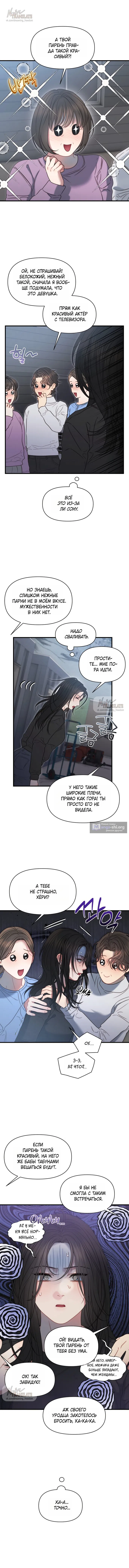 Страница 7 главы 18 манги Заржавевшая клетка / Corroded Cage