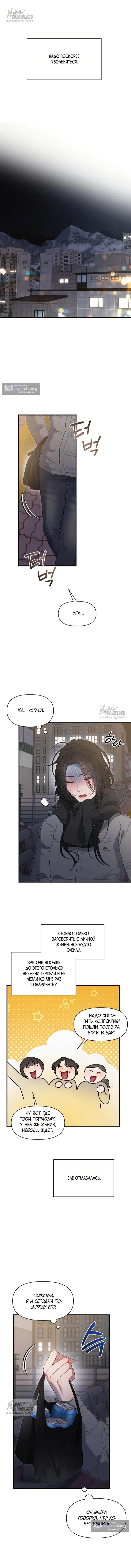 Страница 8 главы 18 манги Заржавевшая клетка / Corroded Cage