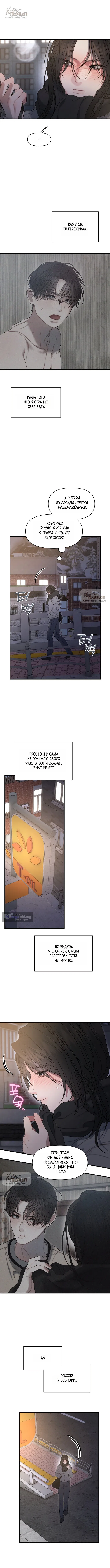 Страница 9 главы 18 манги Заржавевшая клетка / Corroded Cage