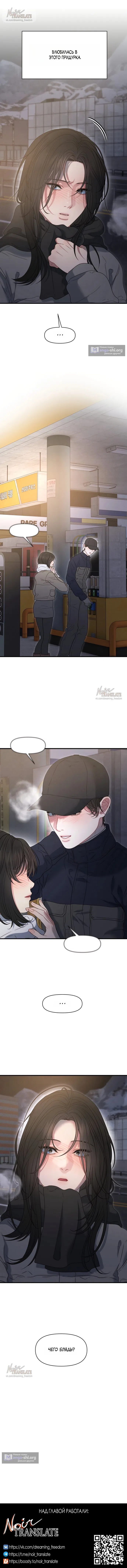 Страница 10 главы 18 манги Заржавевшая клетка / Corroded Cage