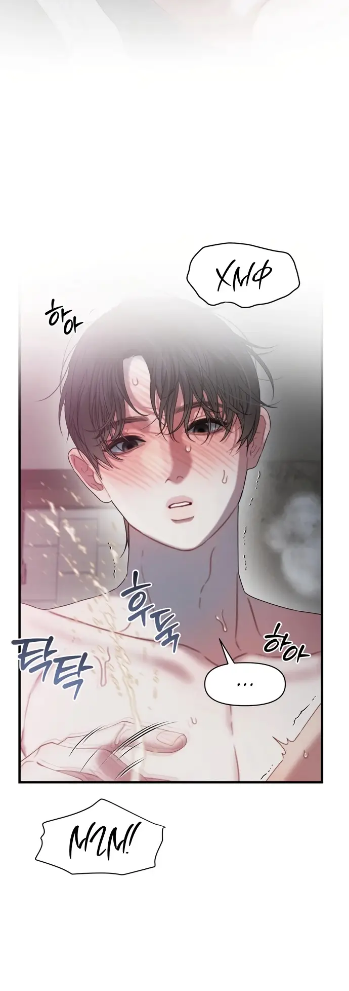 Страница 8 главы 9 манги Заржавевшая клетка / Corroded Cage