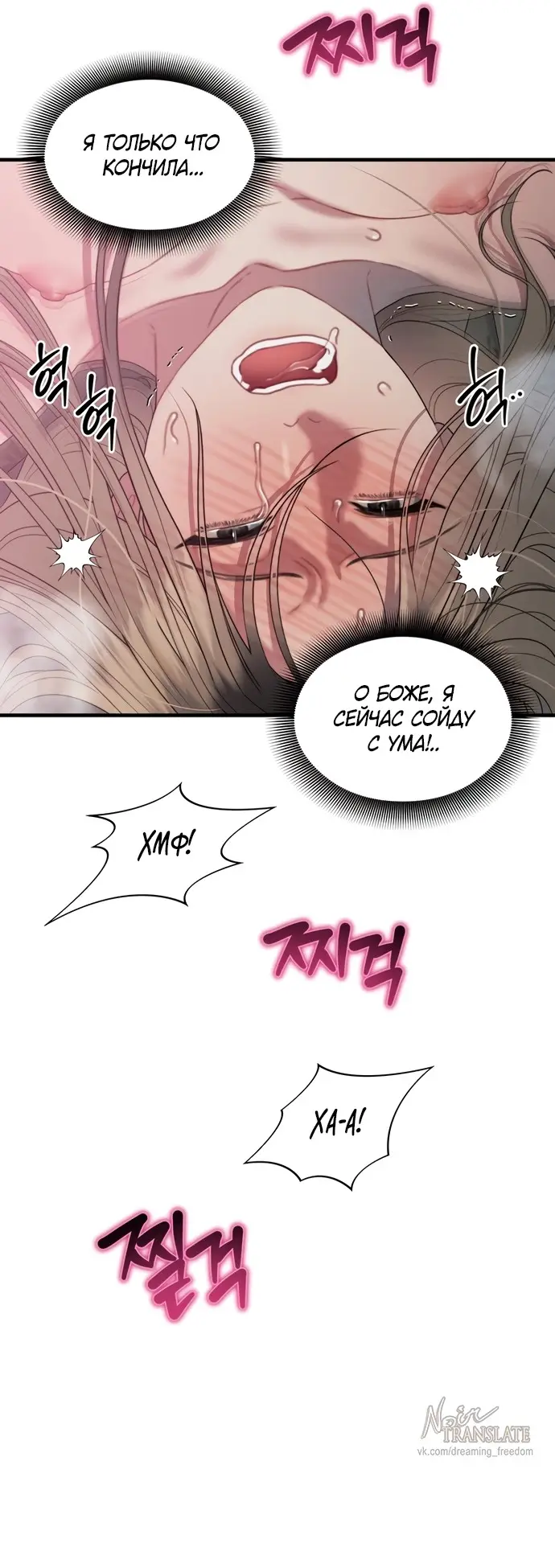Страница 15 главы 9 манги Заржавевшая клетка / Corroded Cage