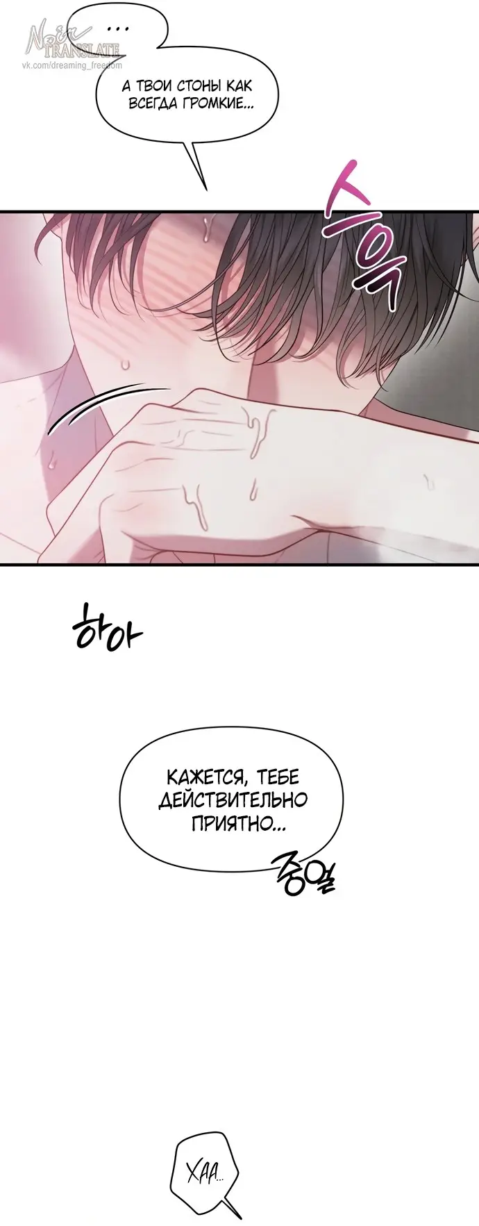 Страница 18 главы 9 манги Заржавевшая клетка / Corroded Cage