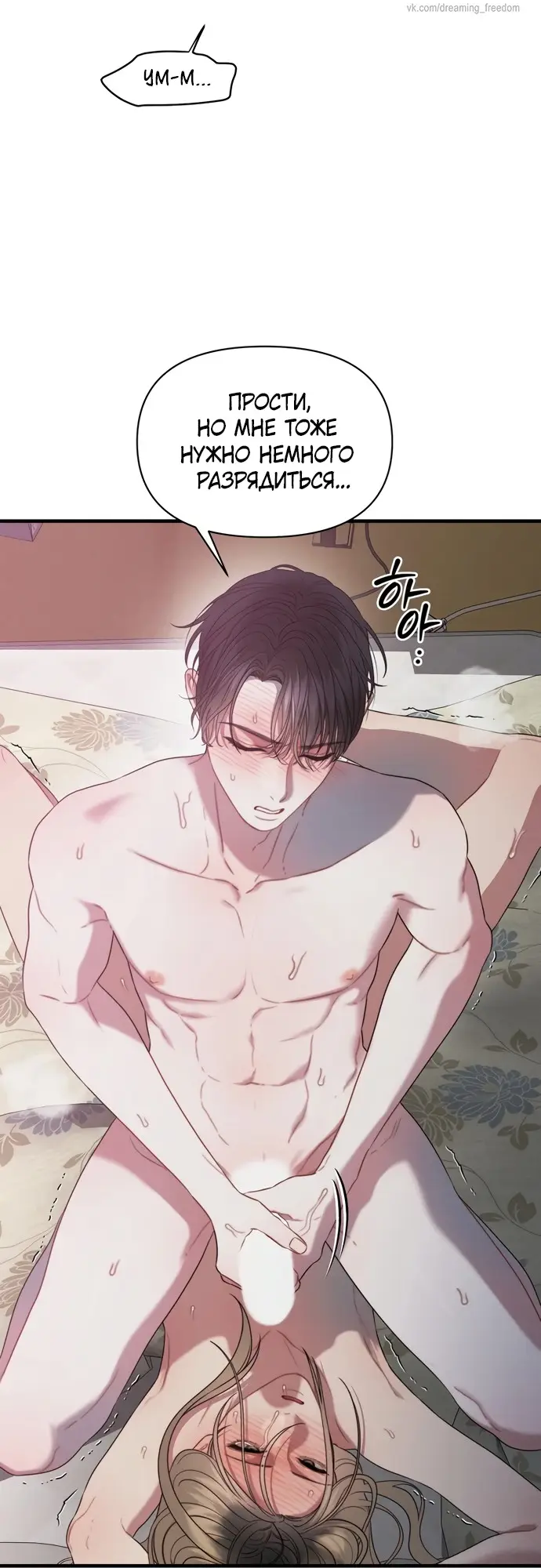 Страница 20 главы 9 манги Заржавевшая клетка / Corroded Cage