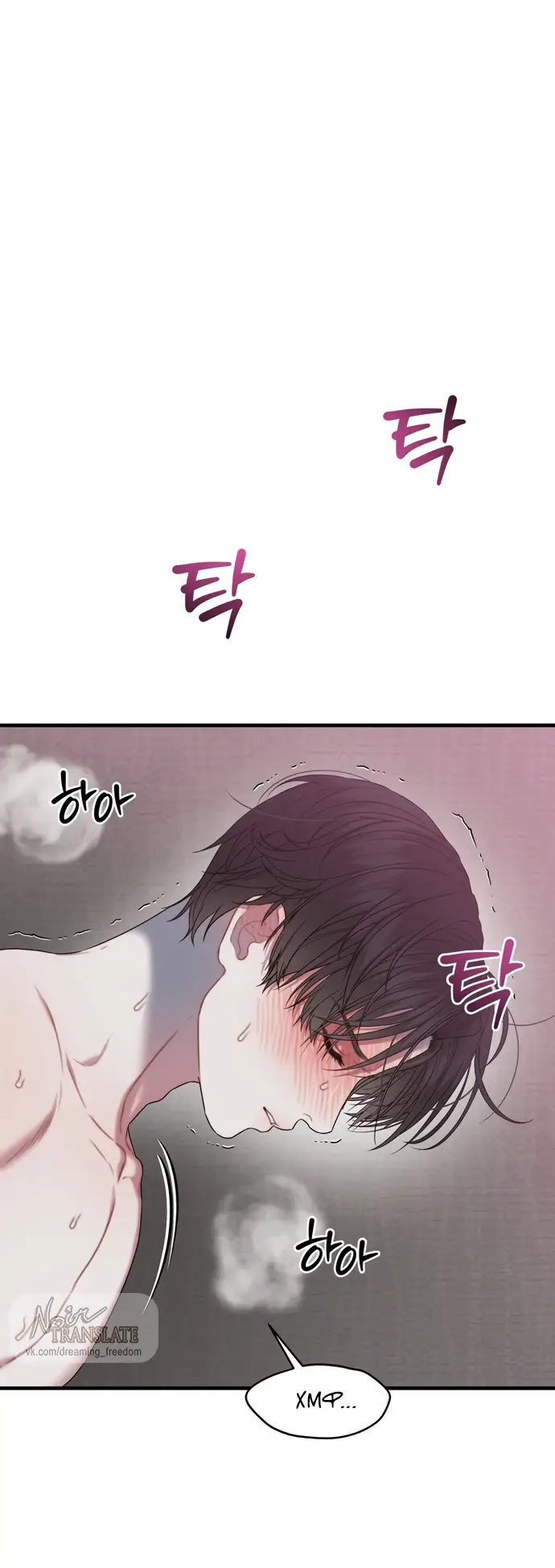 Страница 21 главы 9 манги Заржавевшая клетка / Corroded Cage