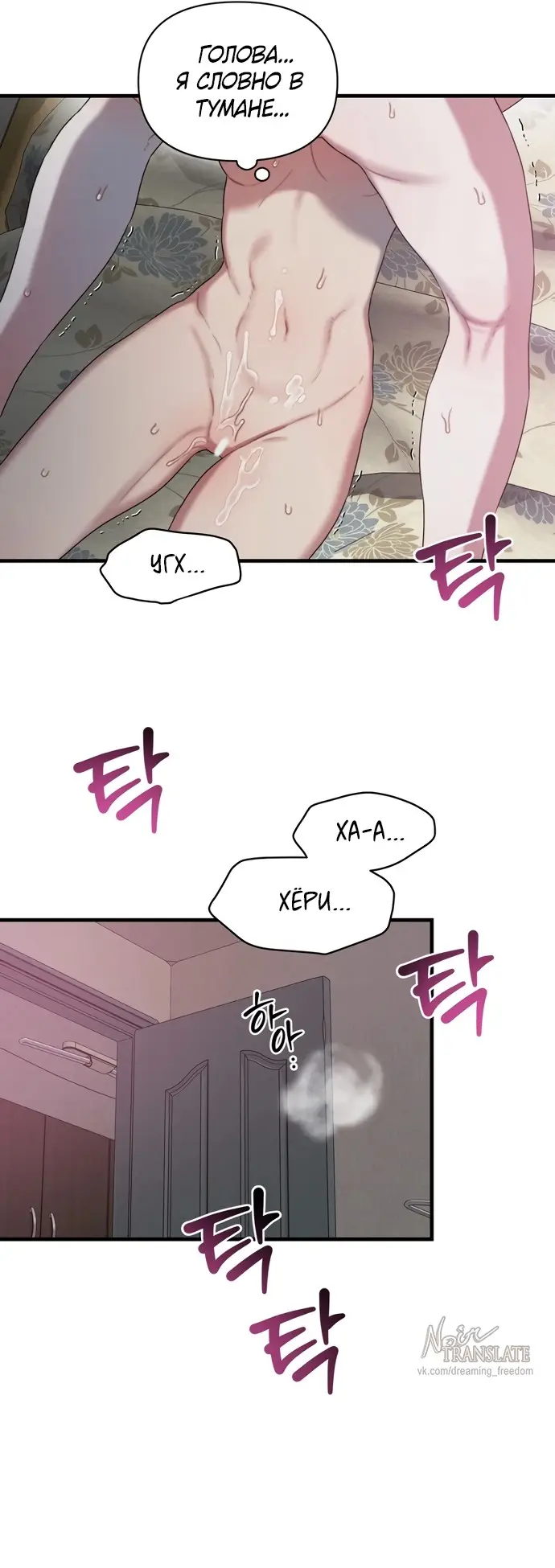 Страница 23 главы 9 манги Заржавевшая клетка / Corroded Cage