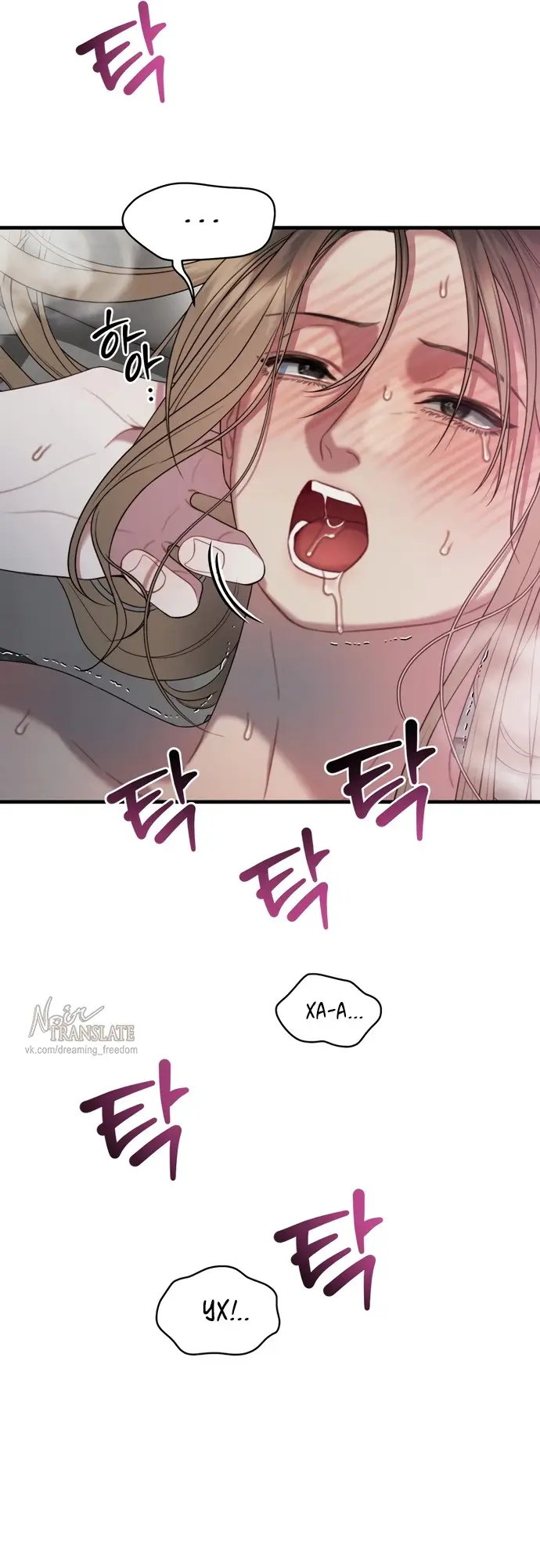 Страница 25 главы 9 манги Заржавевшая клетка / Corroded Cage