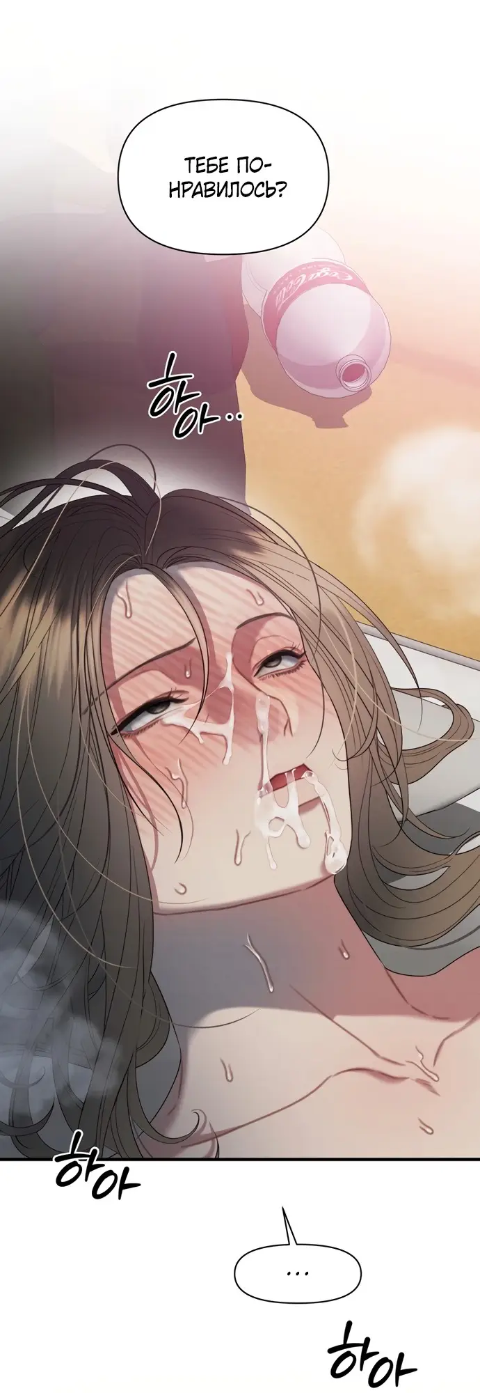 Страница 30 главы 9 манги Заржавевшая клетка / Corroded Cage