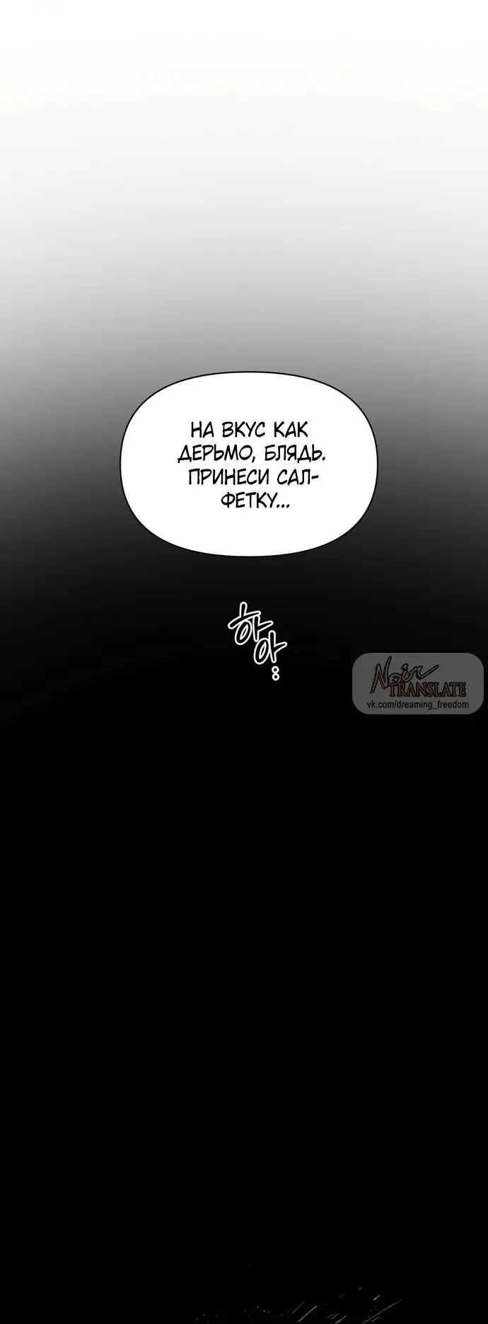 Страница 31 главы 9 манги Заржавевшая клетка / Corroded Cage