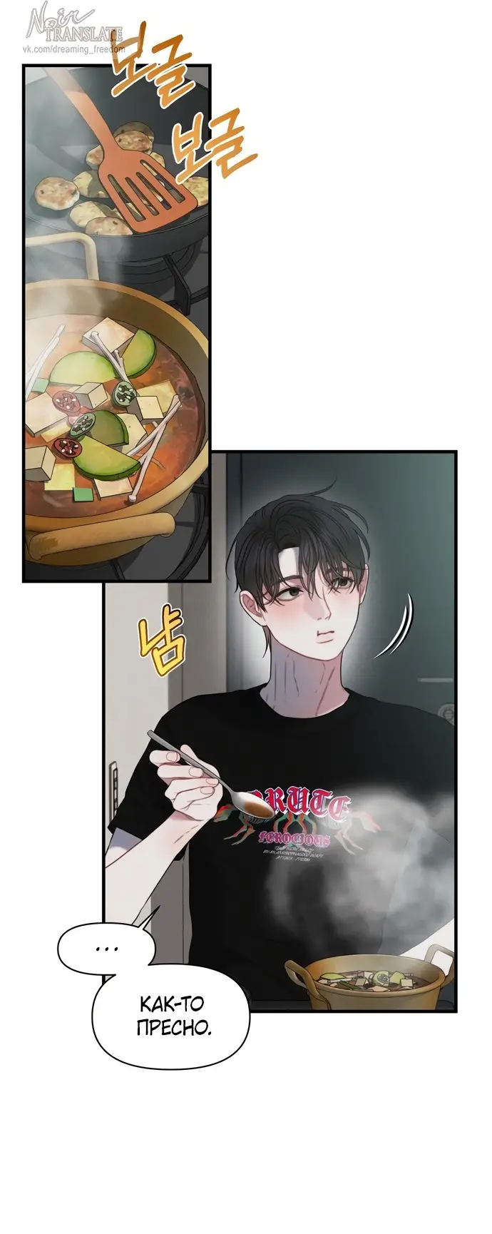 Страница 33 главы 9 манги Заржавевшая клетка / Corroded Cage
