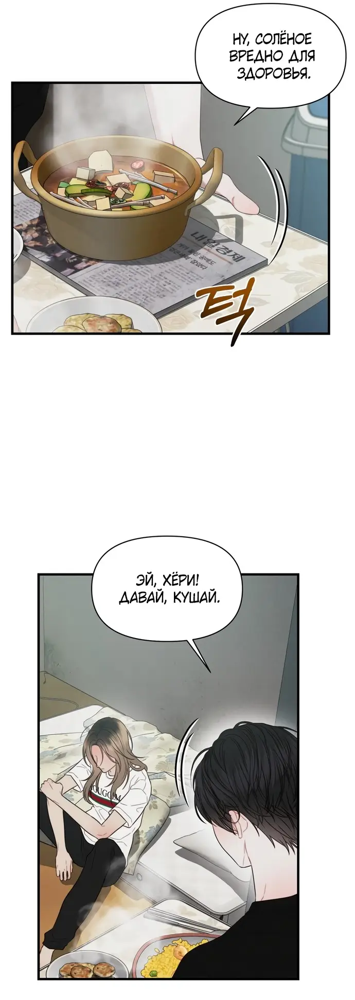 Страница 34 главы 9 манги Заржавевшая клетка / Corroded Cage