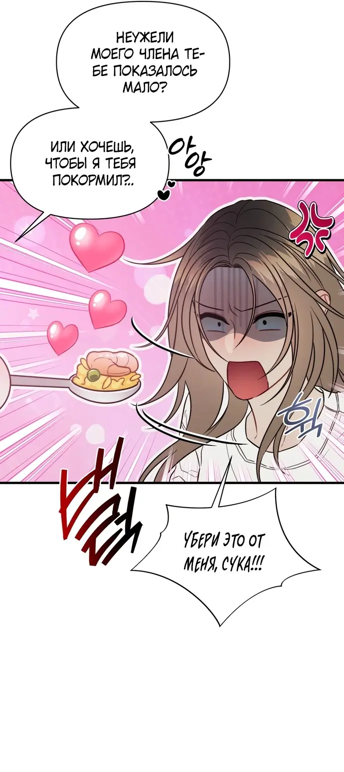 Страница 38 главы 9 манги Заржавевшая клетка / Corroded Cage