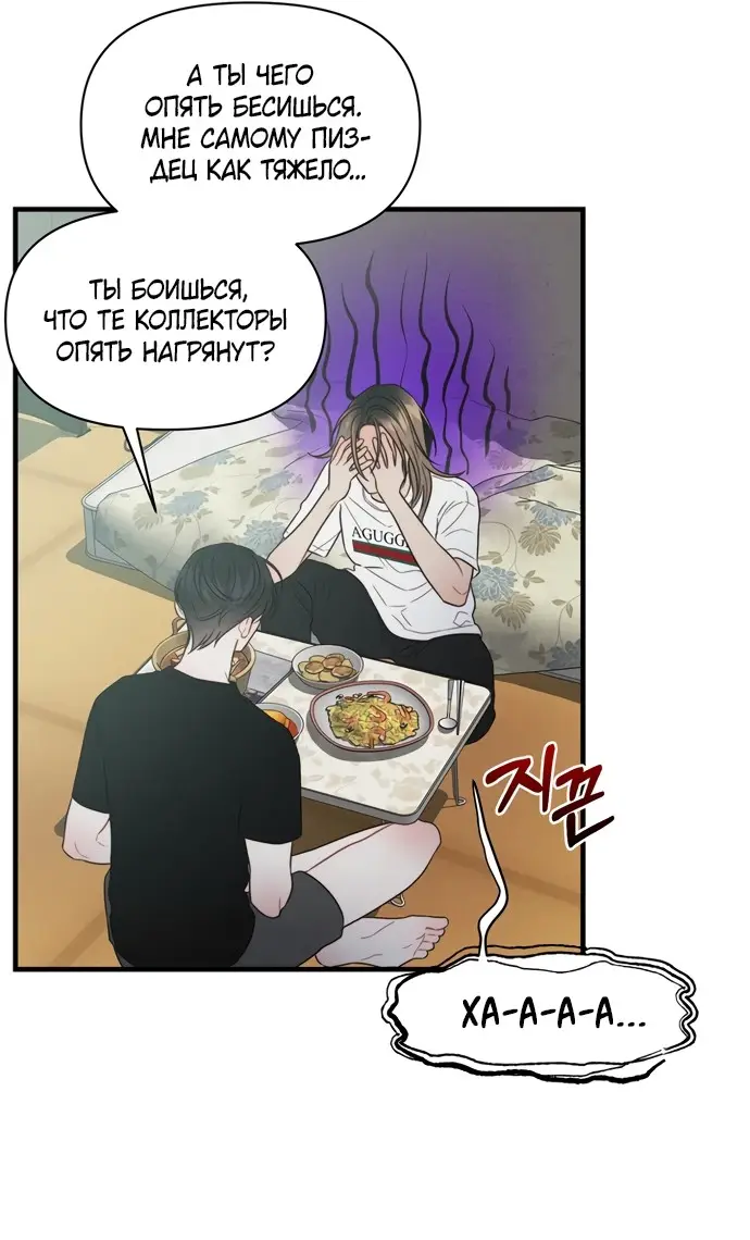 Страница 39 главы 9 манги Заржавевшая клетка / Corroded Cage