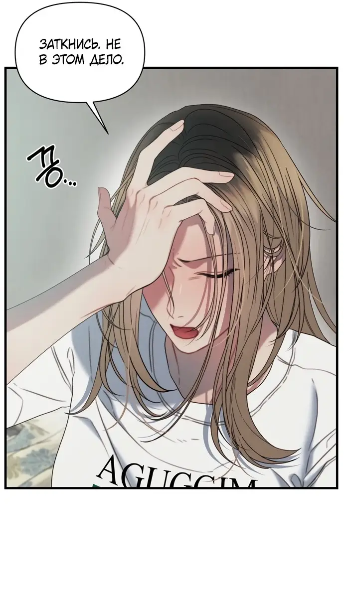 Страница 41 главы 9 манги Заржавевшая клетка / Corroded Cage