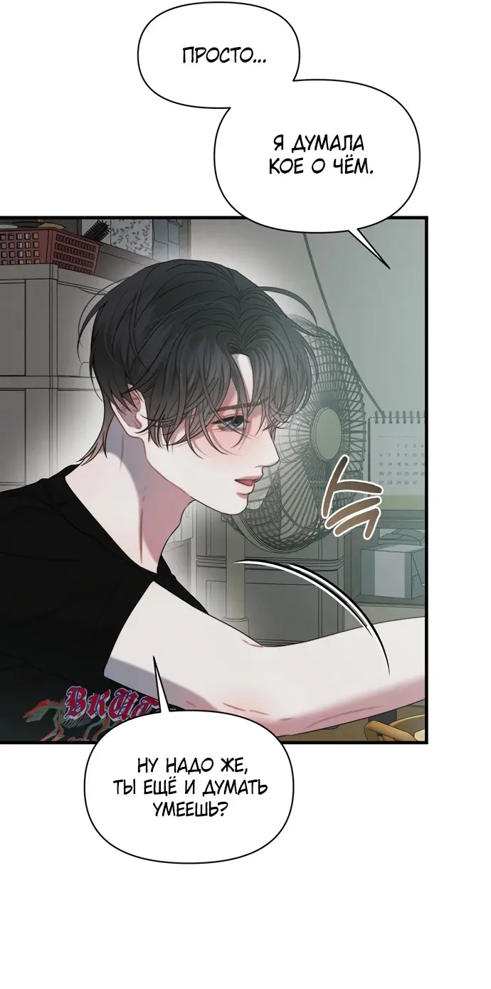 Страница 42 главы 9 манги Заржавевшая клетка / Corroded Cage