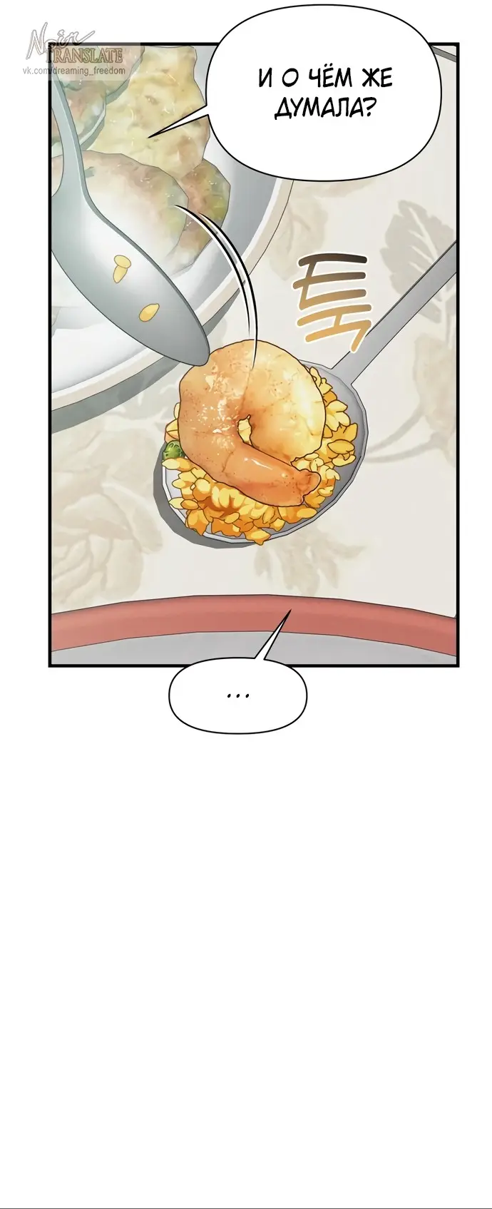 Страница 43 главы 9 манги Заржавевшая клетка / Corroded Cage