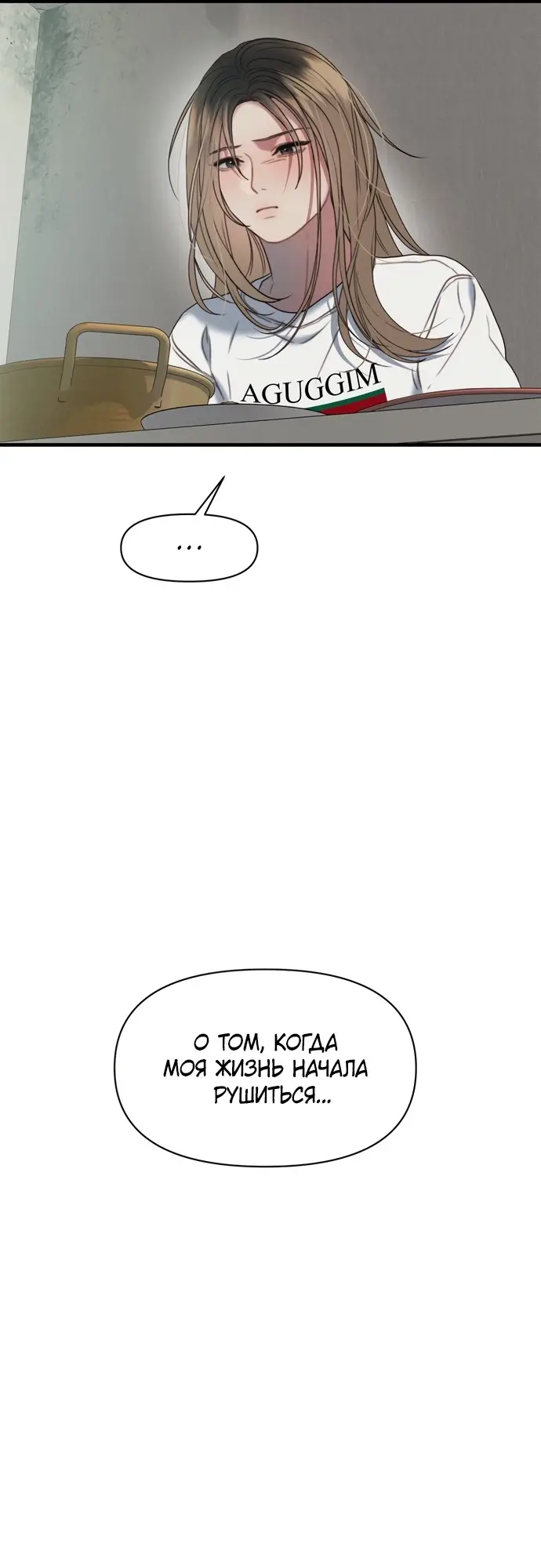 Страница 44 главы 9 манги Заржавевшая клетка / Corroded Cage