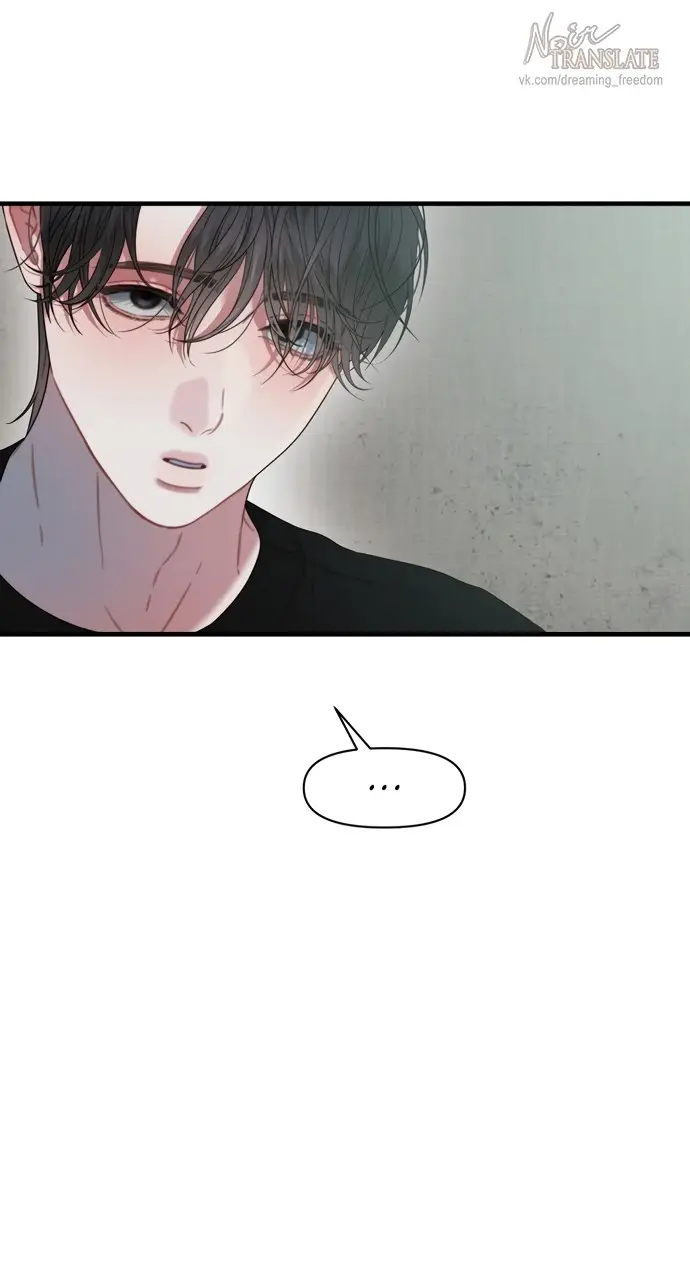 Страница 45 главы 9 манги Заржавевшая клетка / Corroded Cage