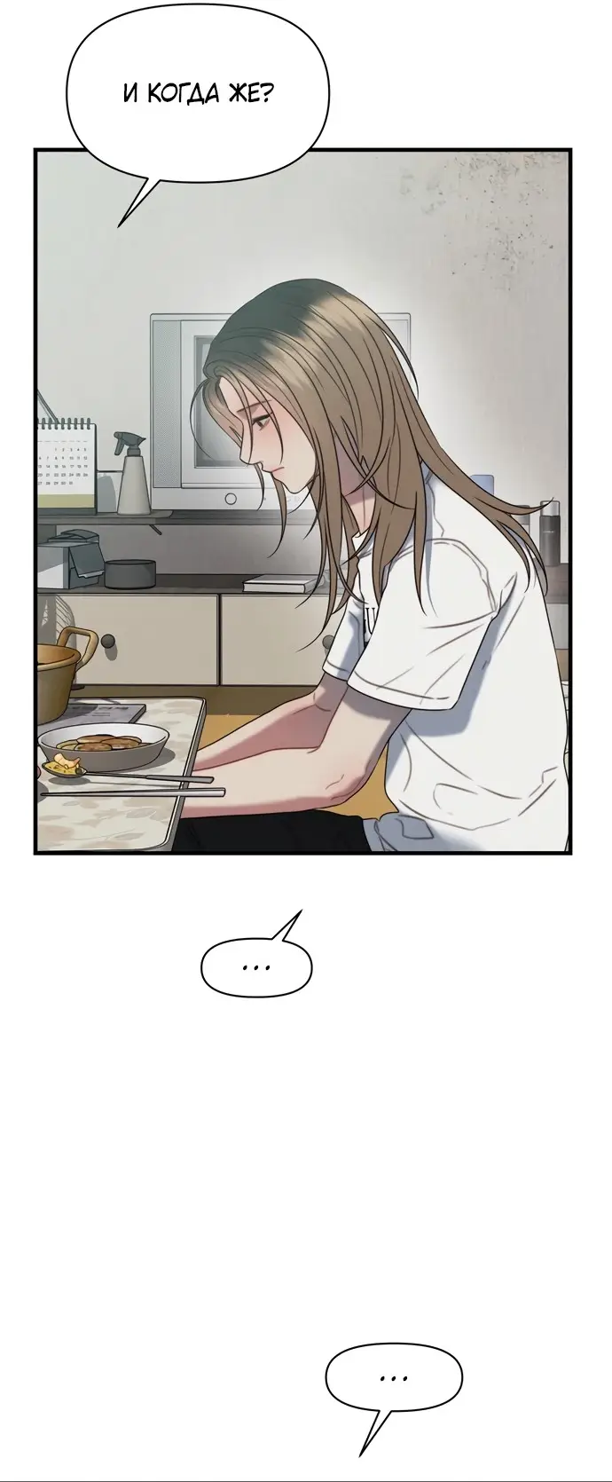 Страница 46 главы 9 манги Заржавевшая клетка / Corroded Cage