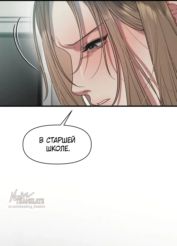 Страница 47 главы 9 манги Заржавевшая клетка / Corroded Cage