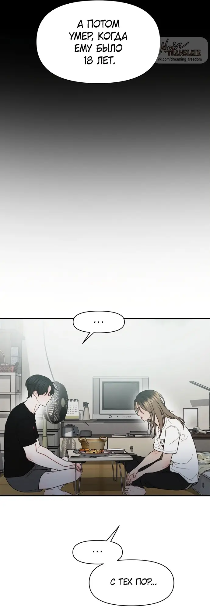 Страница 50 главы 9 манги Заржавевшая клетка / Corroded Cage