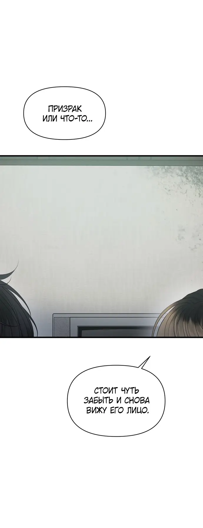 Страница 51 главы 9 манги Заржавевшая клетка / Corroded Cage