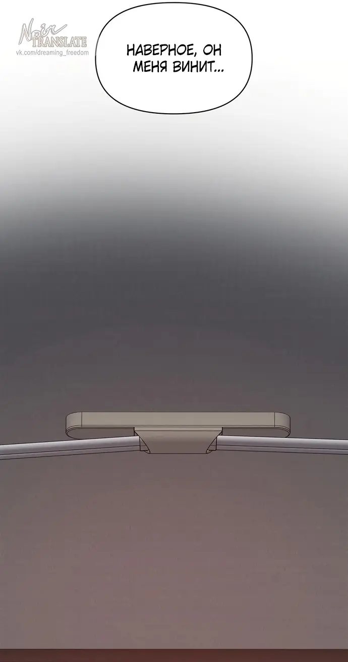 Страница 52 главы 9 манги Заржавевшая клетка / Corroded Cage