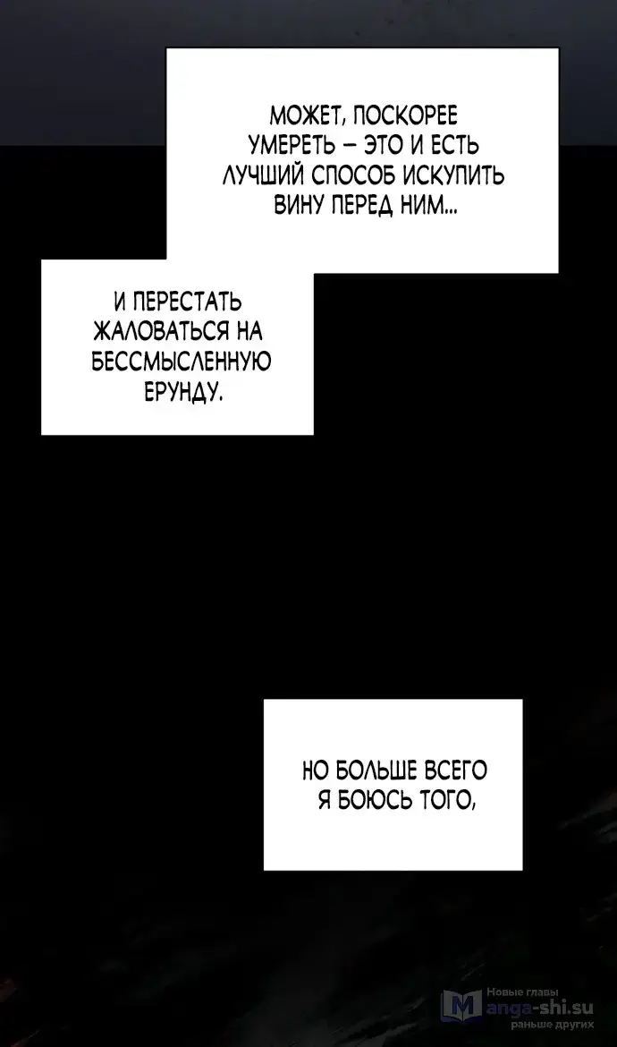 Страница 4 главы 11 манги Заржавевшая клетка / Corroded Cage