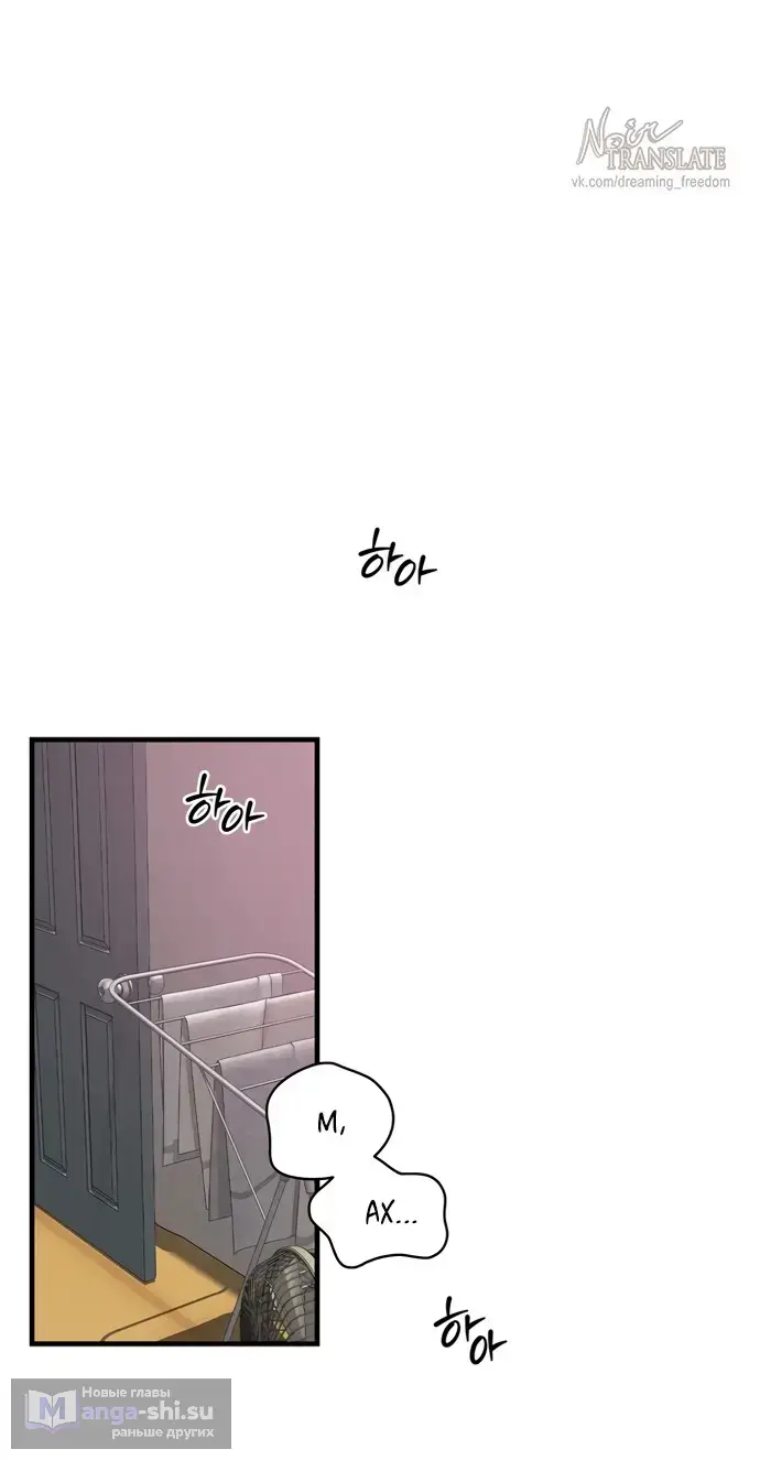 Страница 16 главы 11 манги Заржавевшая клетка / Corroded Cage
