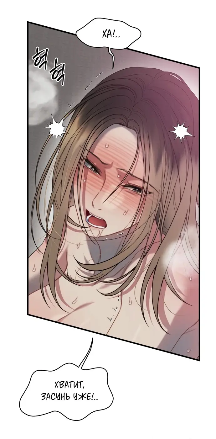Страница 19 главы 11 манги Заржавевшая клетка / Corroded Cage