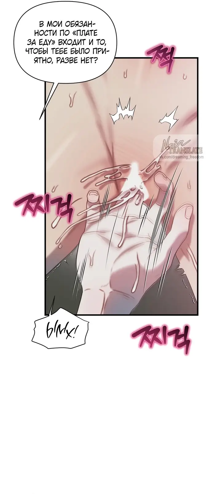 Страница 21 главы 11 манги Заржавевшая клетка / Corroded Cage