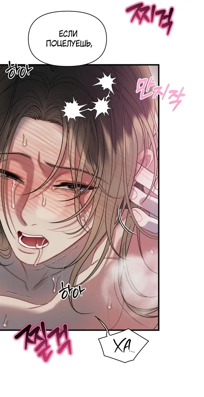 Страница 25 главы 11 манги Заржавевшая клетка / Corroded Cage