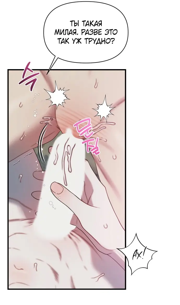 Страница 28 главы 11 манги Заржавевшая клетка / Corroded Cage