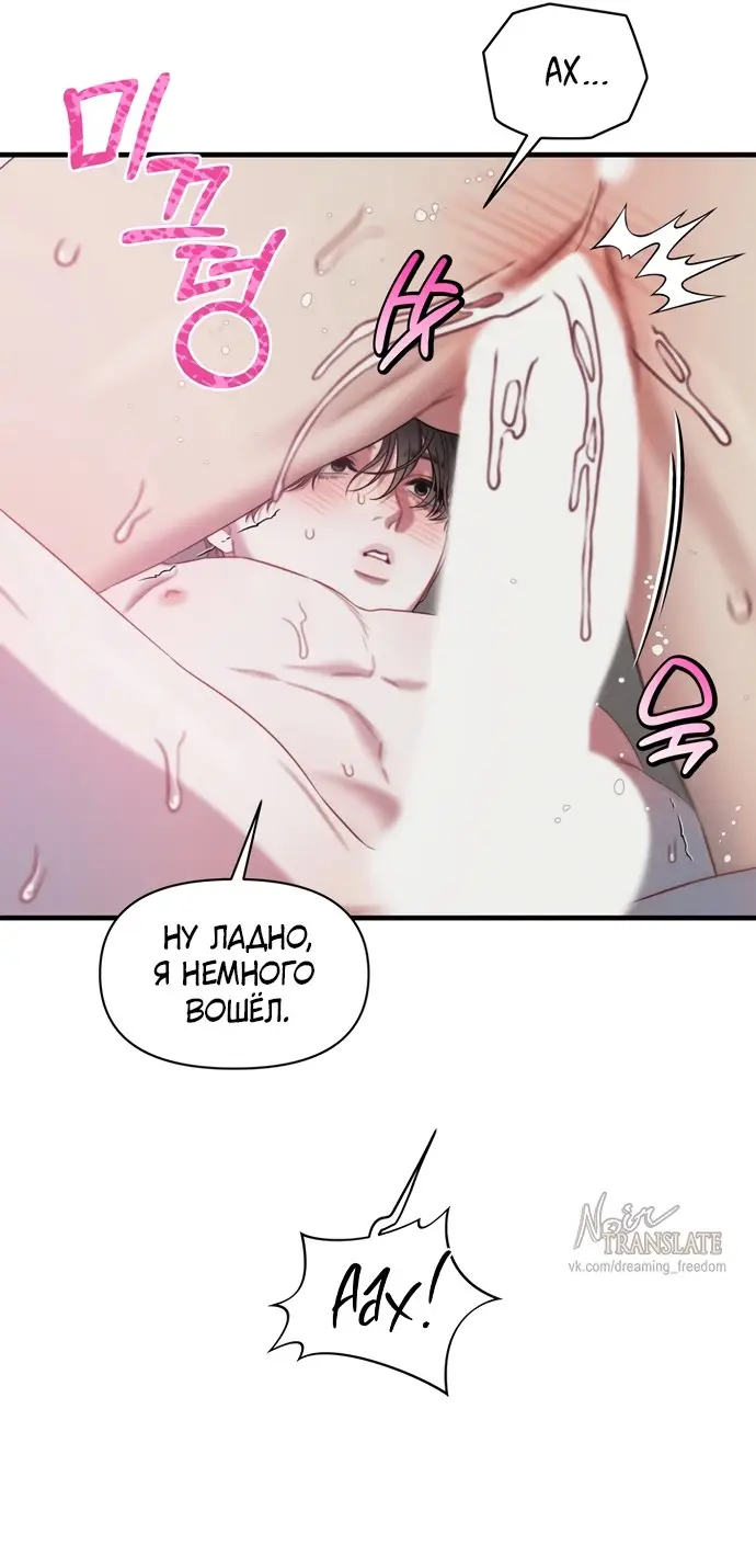 Страница 31 главы 11 манги Заржавевшая клетка / Corroded Cage