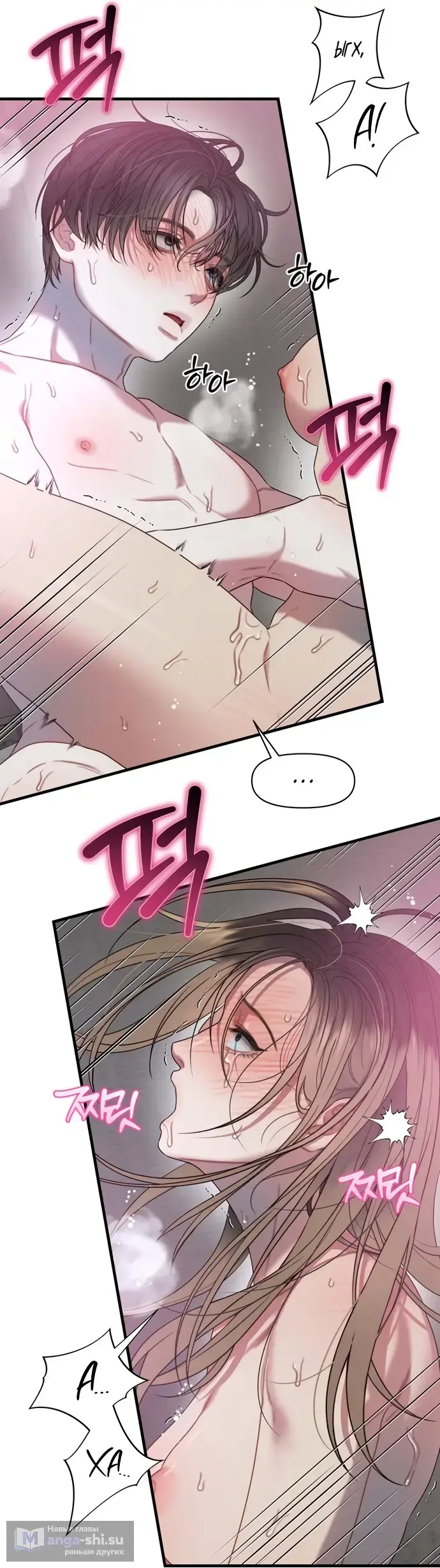 Страница 36 главы 11 манги Заржавевшая клетка / Corroded Cage