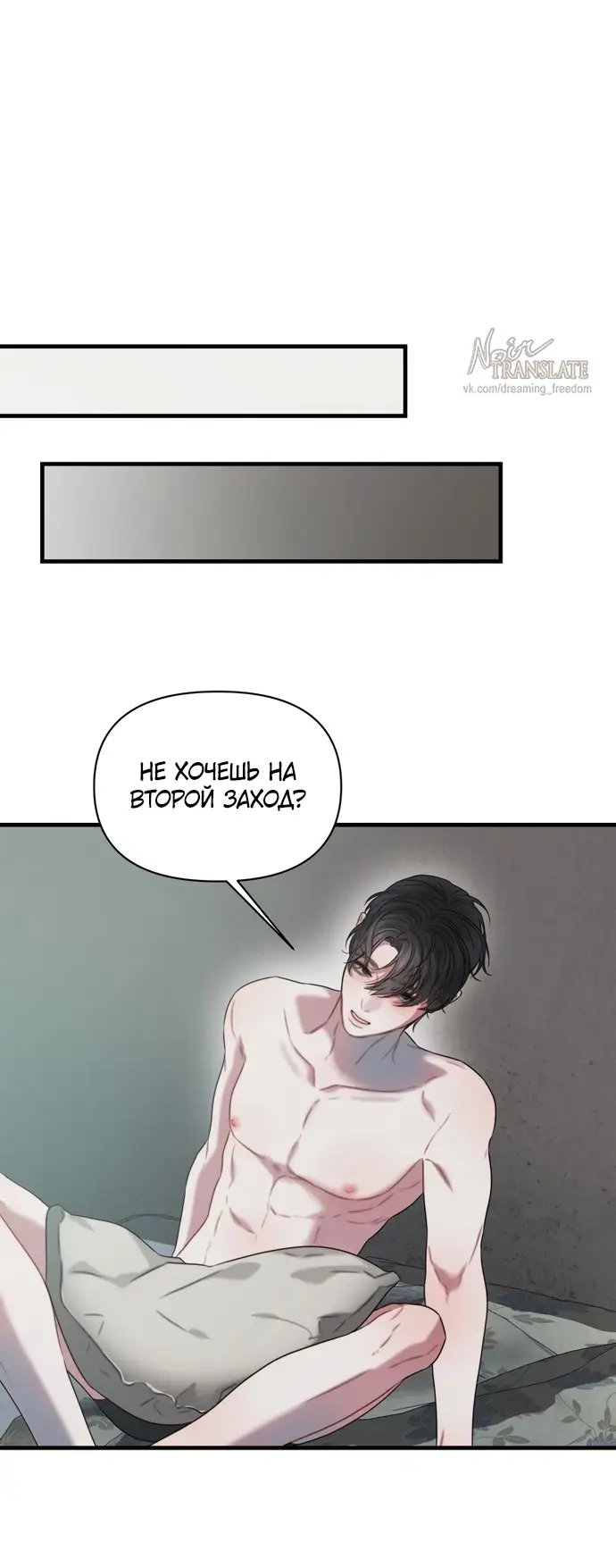 Страница 39 главы 11 манги Заржавевшая клетка / Corroded Cage