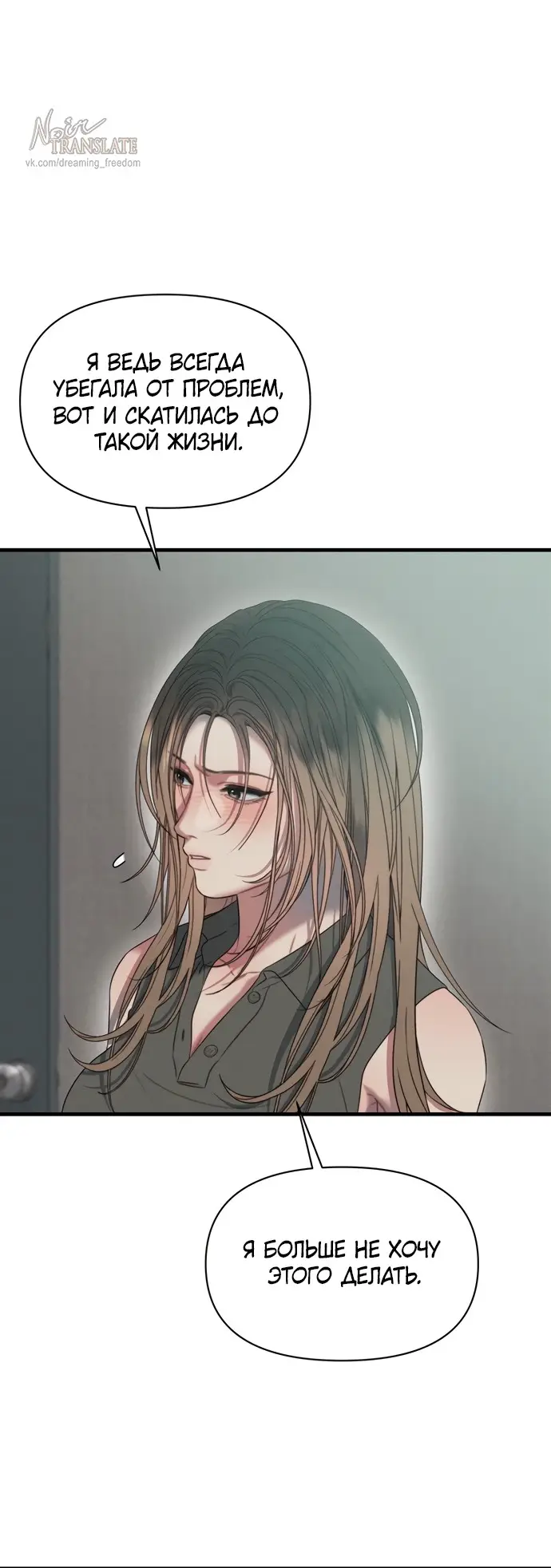 Страница 46 главы 11 манги Заржавевшая клетка / Corroded Cage