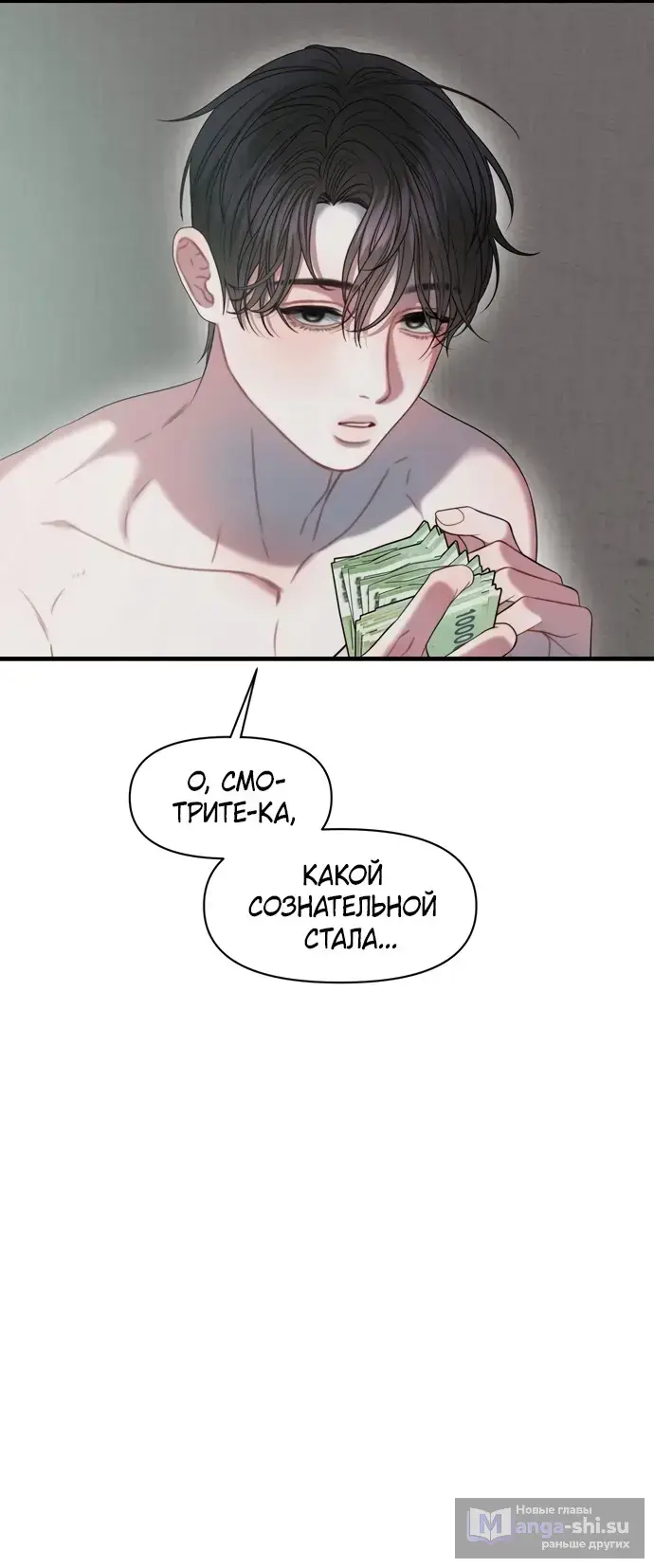 Страница 47 главы 11 манги Заржавевшая клетка / Corroded Cage