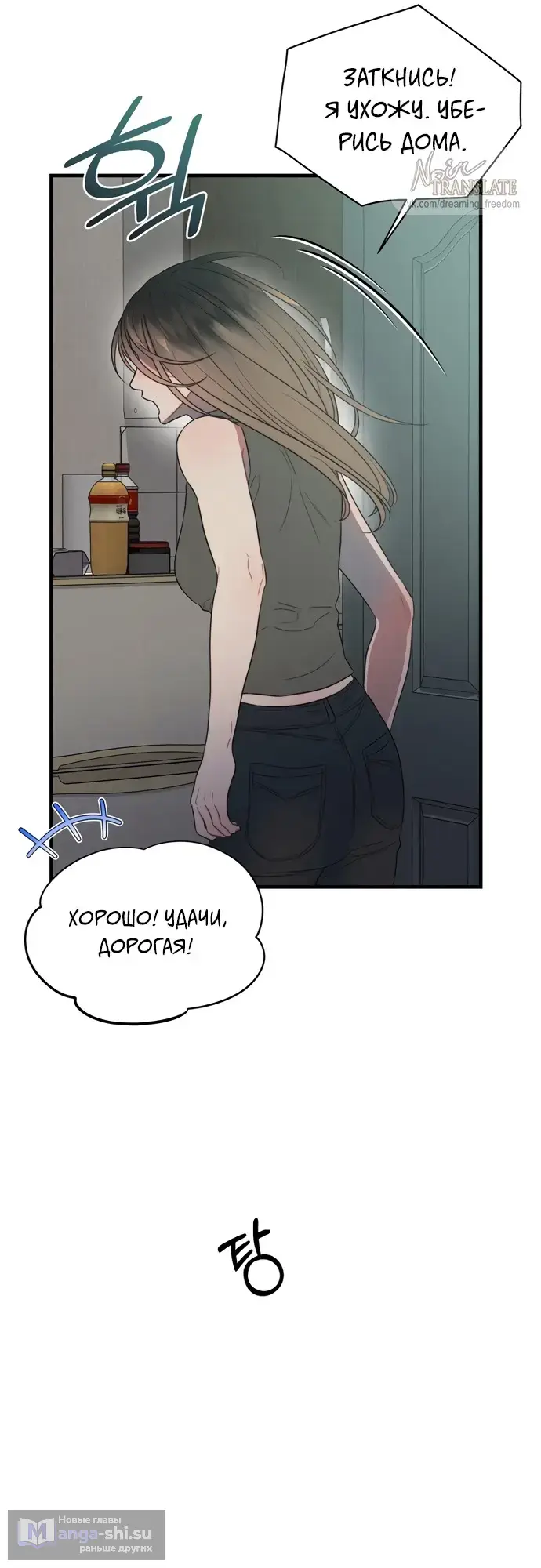 Страница 48 главы 11 манги Заржавевшая клетка / Corroded Cage