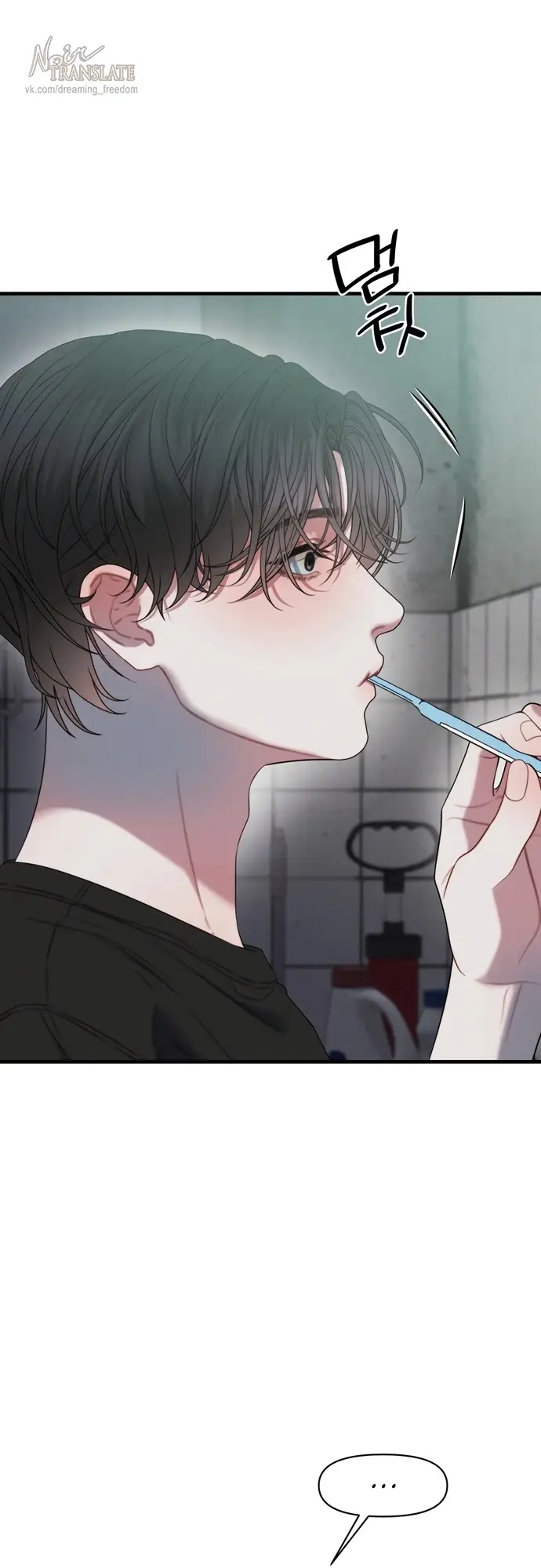 Страница 54 главы 11 манги Заржавевшая клетка / Corroded Cage