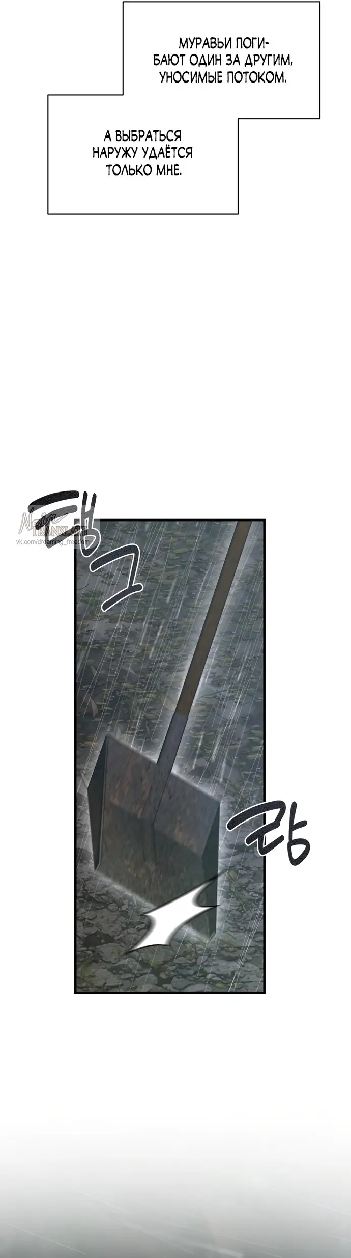 Страница 4 главы 14 манги Заржавевшая клетка / Corroded Cage