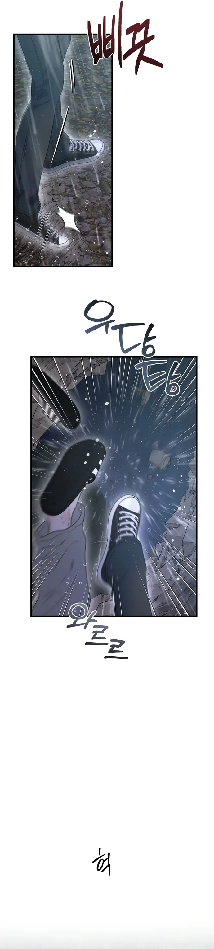 Страница 7 главы 14 манги Заржавевшая клетка / Corroded Cage